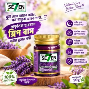 Seven Natural's Sleep Balm - (50g)