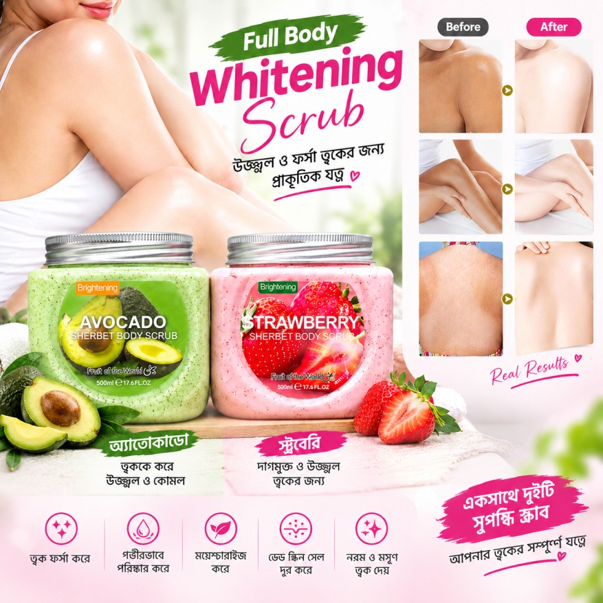 (Avocado+ Strawberry) Body Scrub